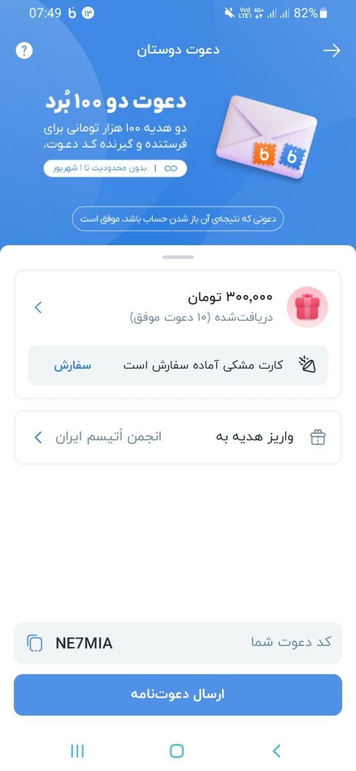 کد دعوت بلو بانک|کارت هدیه و تخفیف|تهران, تسلیحات|دیوار