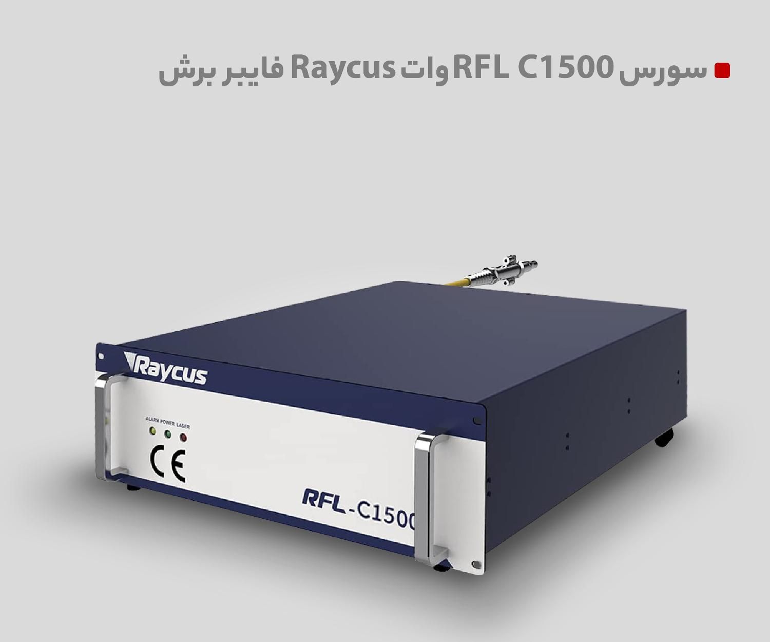 سورس لیزر فایبر|ماشین‌آلات صنعتی|تهران, پردیسان|دیوار