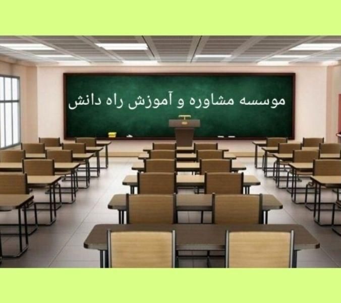 دیپلم رسمی،دانشگاه بدون کنکور|خدمات آموزشی|قم, باغ شازده|دیوار