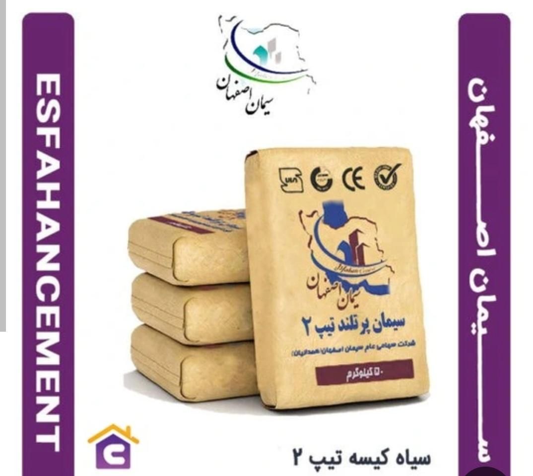 توزیع سیمان و پوکه معدنی عمده|مصالح و تجهیزات ساختمان|خمین, |دیوار