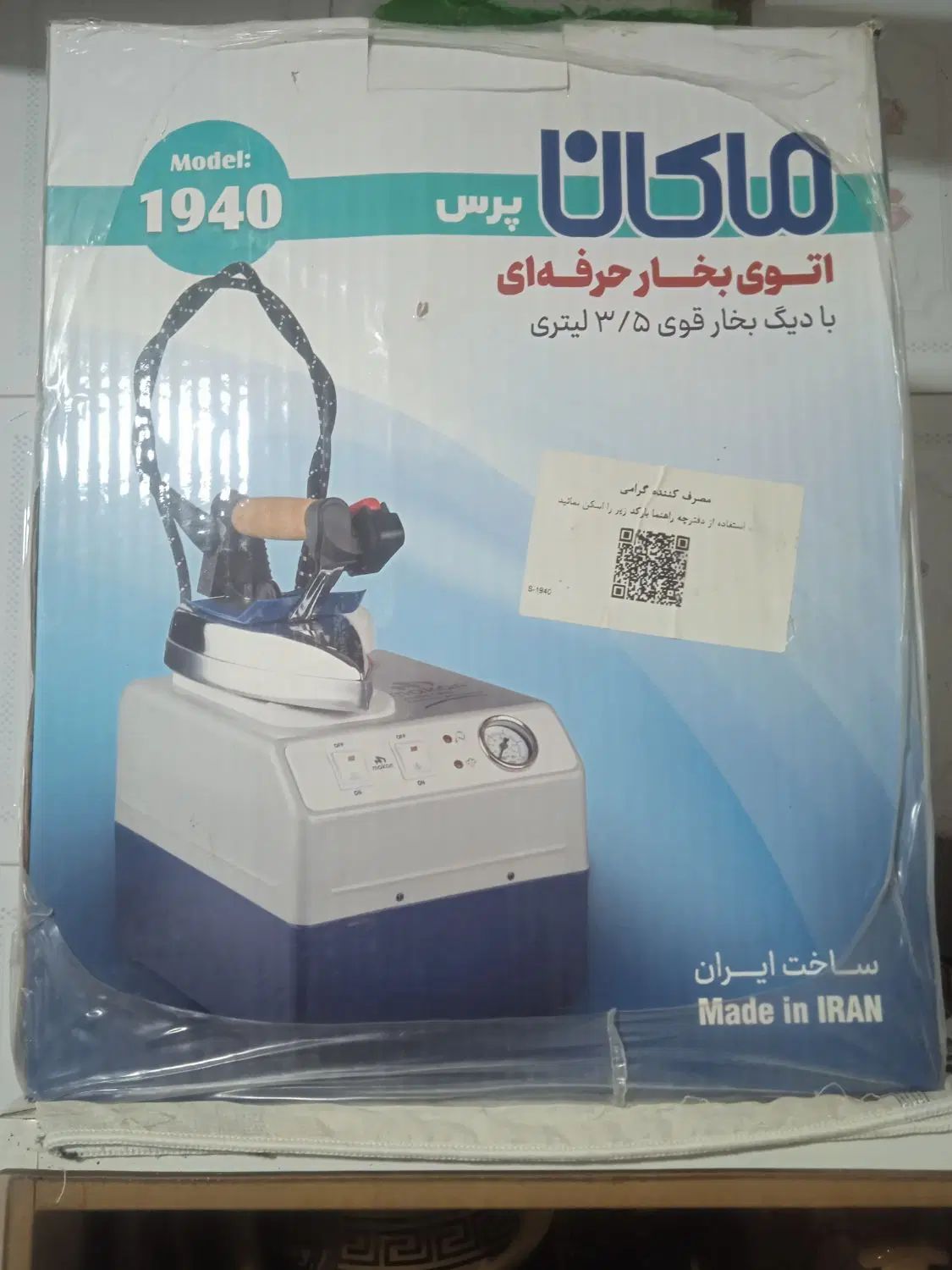 اتو صنعتی ماکان ایرانی نونو از کاراتن درش نیاوردیم|لوازم خیاطی و بافتنی|تویسرکان, |دیوار