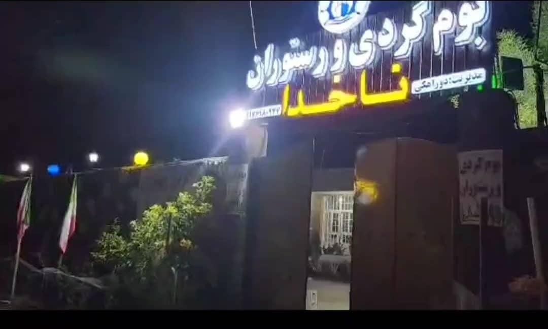 فروش مرکز بوم گردی و تالار عروسی و رستوران|فروش آپارتمان|بوشهر, |دیوار