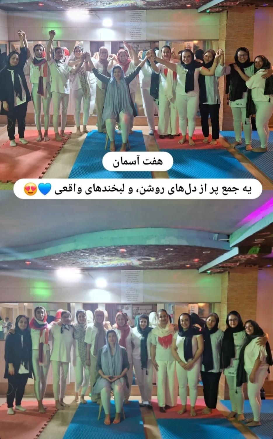 موسسه یوگا و مدیتیشن هفت آسمان|خدمات آموزشی|اصفهان, بهارستان|دیوار