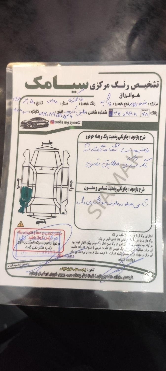 پراید131SL|خودرو سواری و وانت|قدس, |دیوار