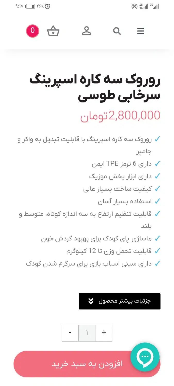 روروک کودک|کالسکه و لوازم جانبی|رشت, پل تالشان|دیوار