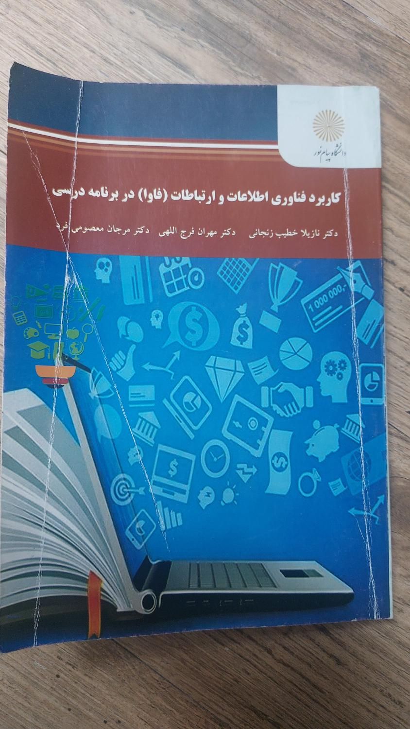 کتب دانشگاهی|کتاب و مجله|مشهد, حسابی جنوبی|دیوار