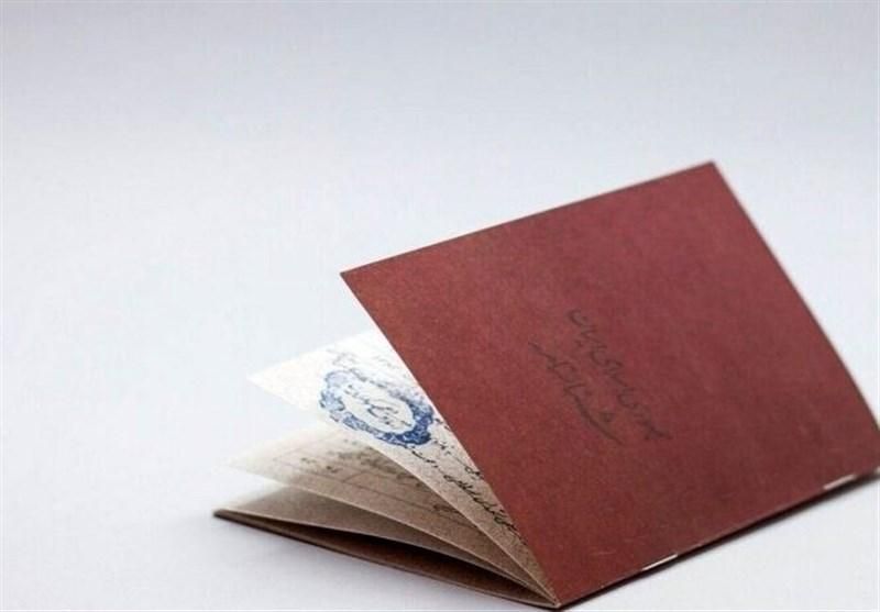 شناسنامه و کارت ملی گم شده|اشیا|مریوان, |دیوار