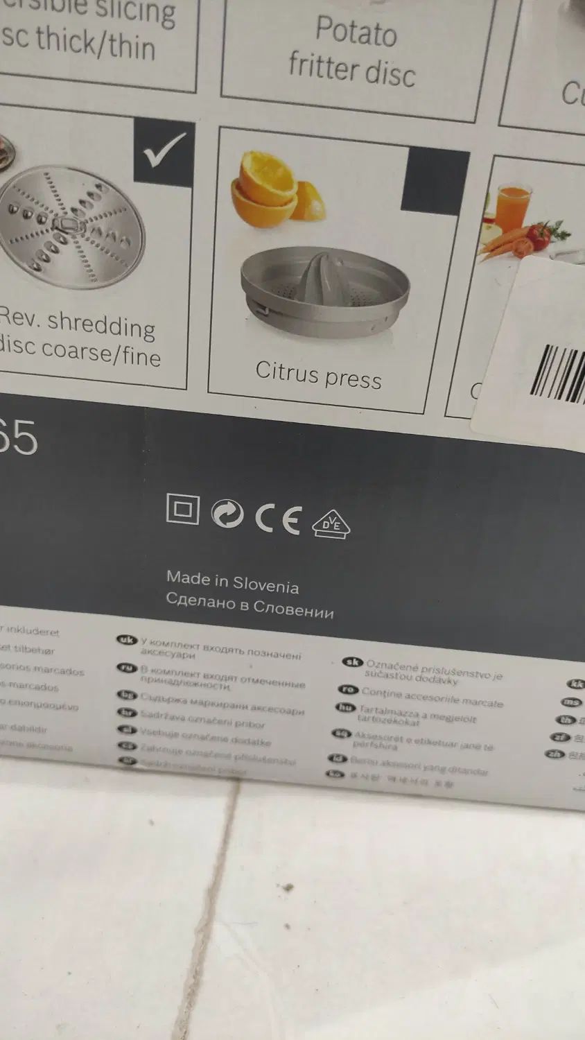غذاساز بوش مدلMC812M865 ساخت اسلوونی(به قیمت عمده)|خردکن، آسیاب، غذاساز|رباط‌کریم, رباط‌کریم|دیوار