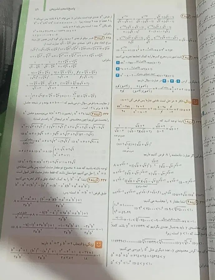کتاب مهروماه ریاضی رشته تجربی|کتاب و مجله آموزشی|تهران, ازگل|دیوار