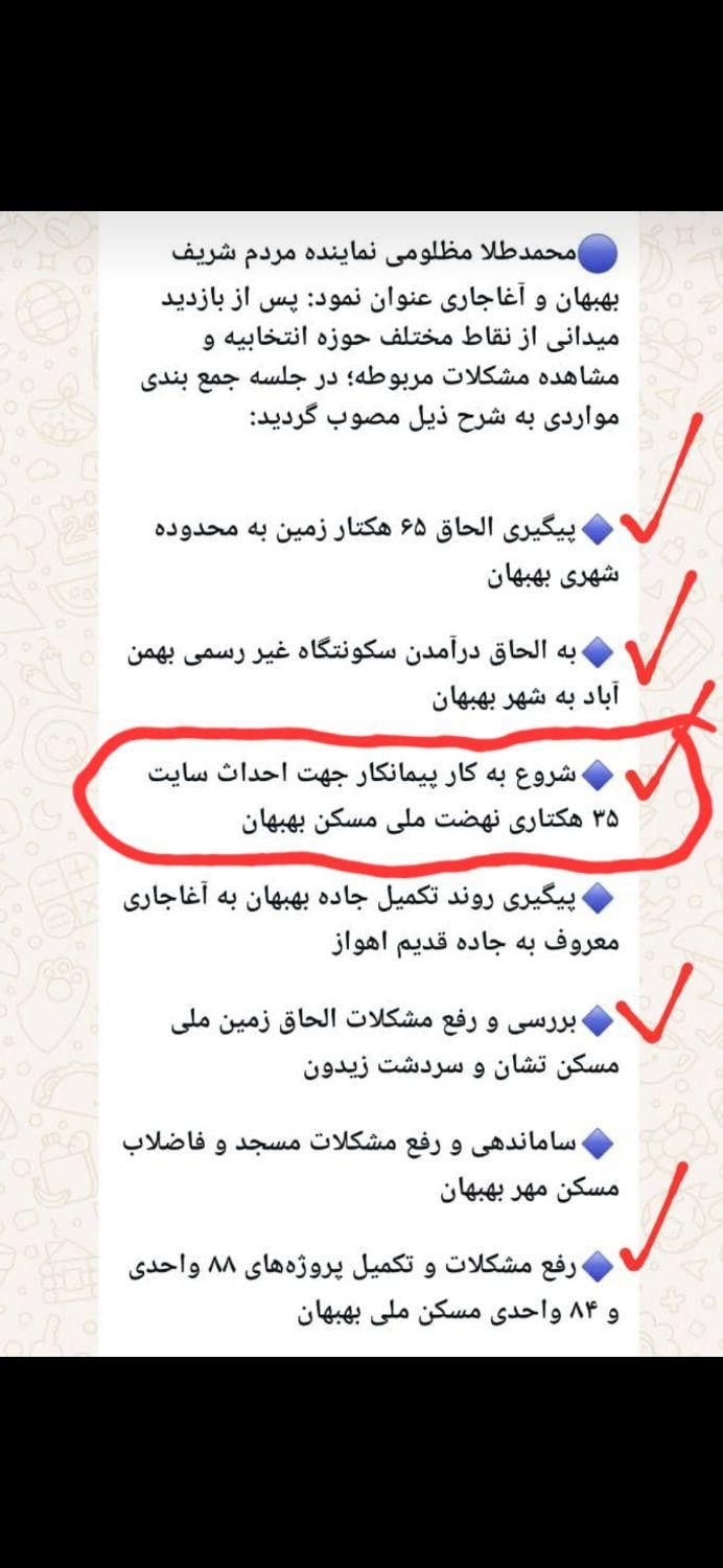 مسکن ملی|پیش‌فروش املاک|بهبهان, |دیوار