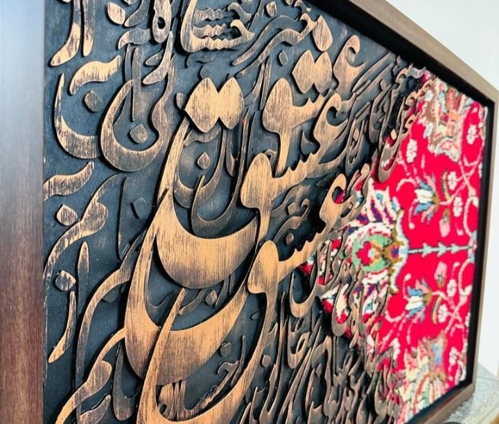 تابلو ماه کالیگرافی برجسته معرق دکوراتیو پتینه|تابلو، نقاشی، عکس|تهران, عباس‌آباد|دیوار