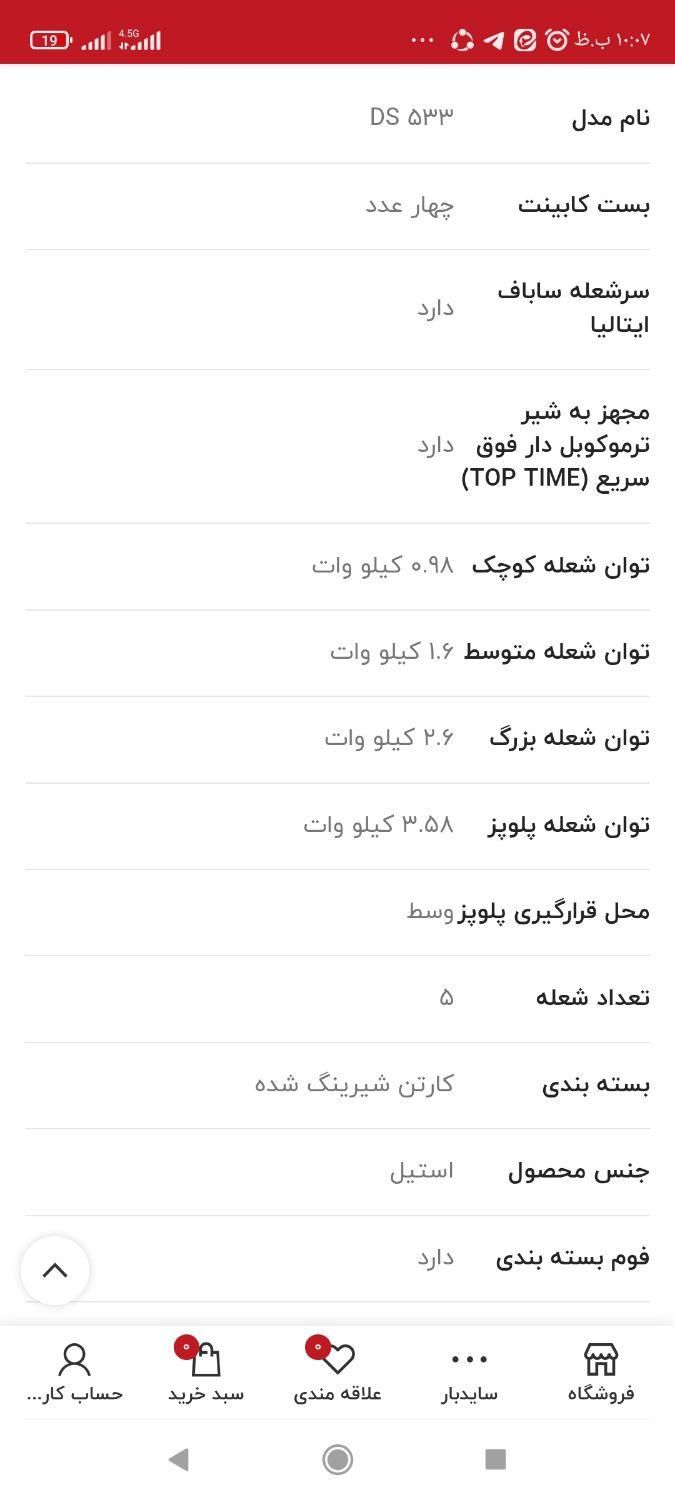 گاز رومیزی داتیس دو میلیون تومان زیر قیمت نمایندگی|اجاق گاز و لوازم برقی پختوپز|بهار, |دیوار