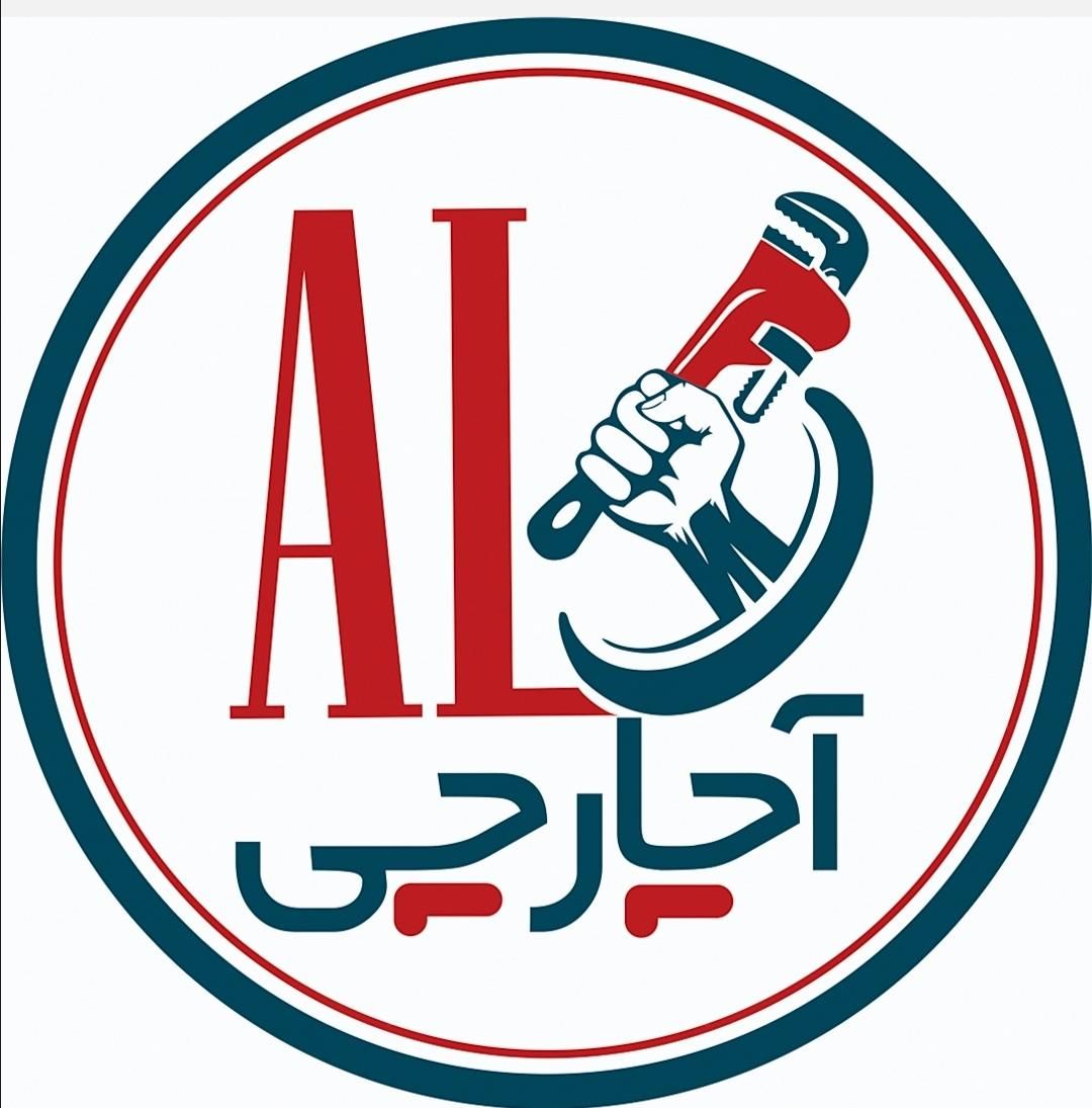 لوله بازکنی|خدمات پیشه و مهارت|شاهین‌شهر, سعدی جنوبی|دیوار