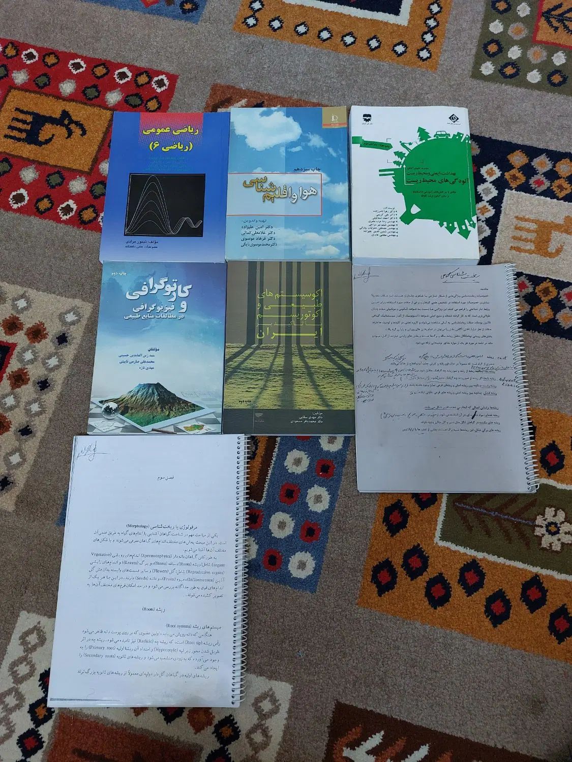 کتب کنکوری و درسی رشته محیط‌زیست|کتاب و مجله آموزشی|اصفهان, بهارستان|دیوار
