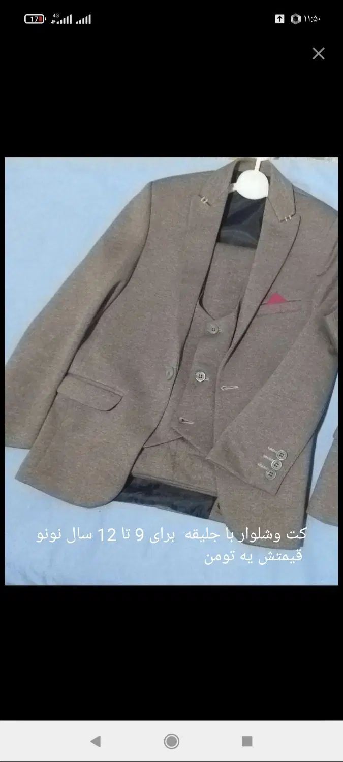تعدادی کت وشلوار پسرانه و لباس مجلسی وکفش|کفش و لباس بچه|زابل, |دیوار