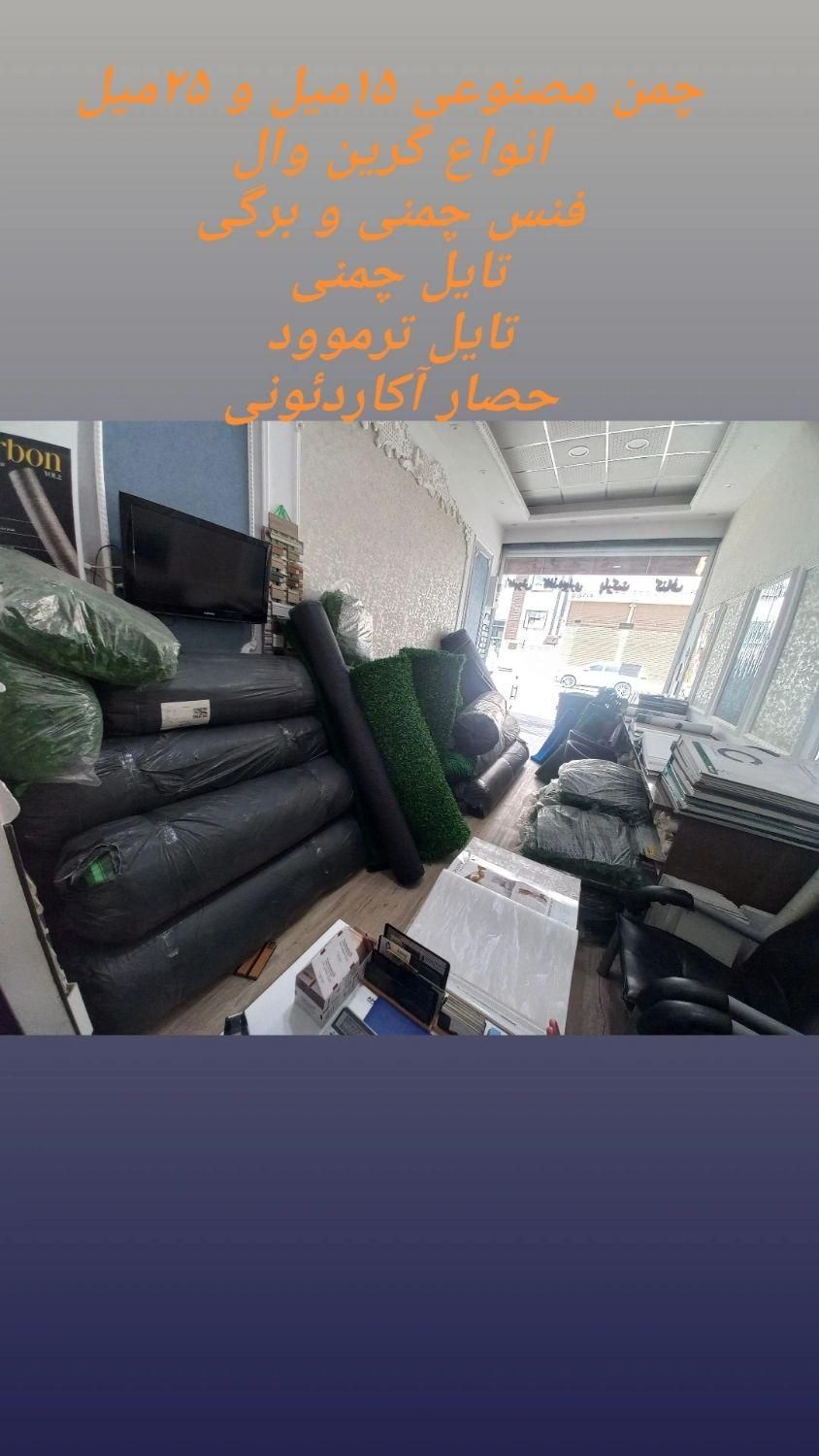 مرکز پخش چمن مصنوعی با بهترین برند|مصالح و تجهیزات ساختمان|اردبیل, |دیوار