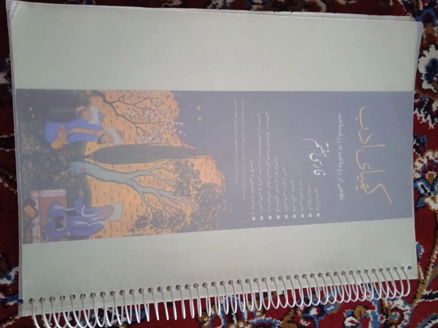 کتاب کیمیای ادب هفتم|کتاب و مجله آموزشی|مشهد, شهرک شهید باهنر|دیوار