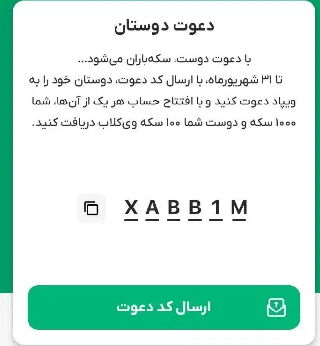 وام ویپاد، قرعه کشی آیفون ۱۶ پرومکس رایگان|کارت هدیه و تخفیف|مشهد, آبکوه|دیوار