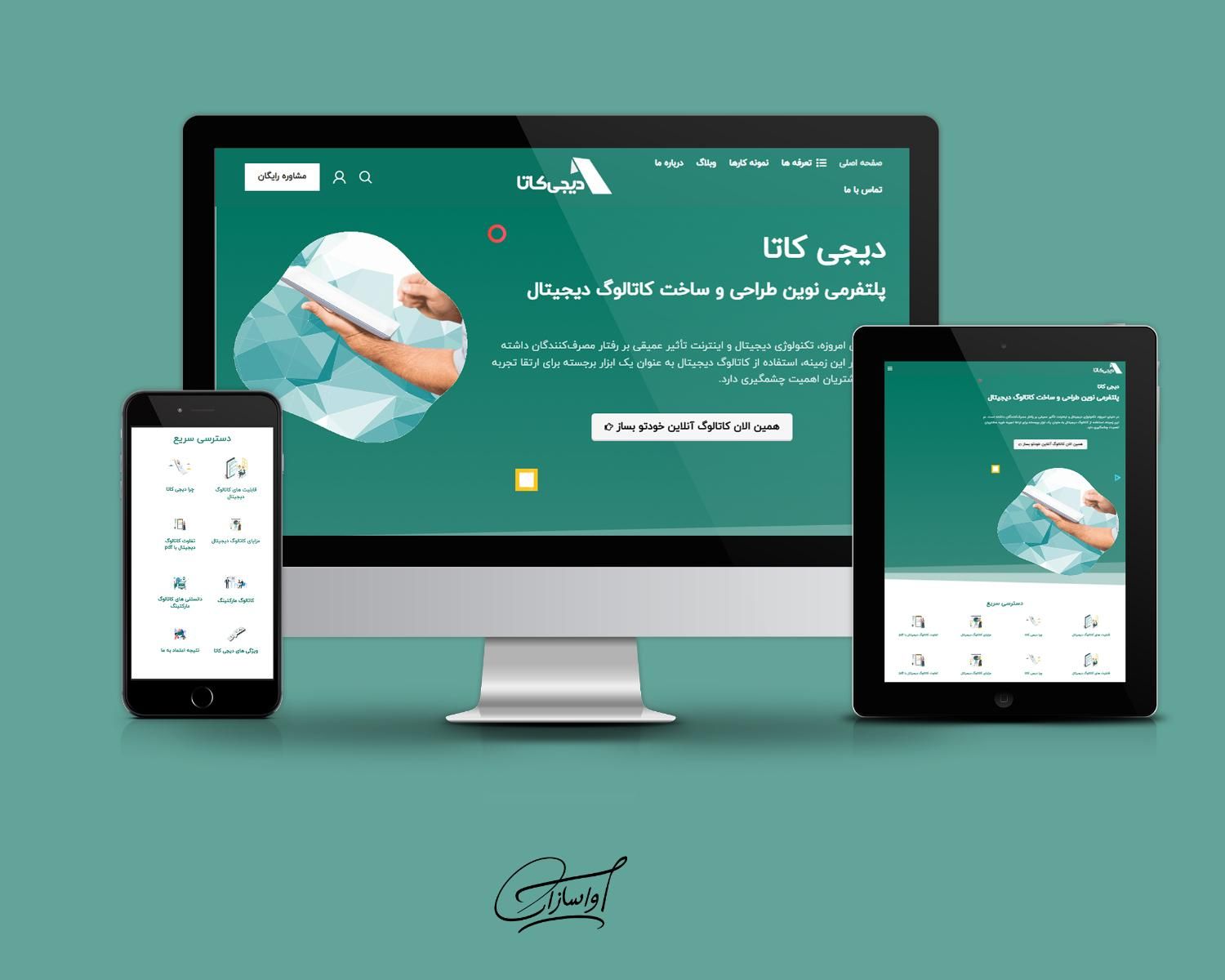 طراحی وب سایت فروشگاهی (آنلاین شاپ)|خدمات رایانه‌ای و موبایل|اصفهان, سعادت‌آباد|دیوار