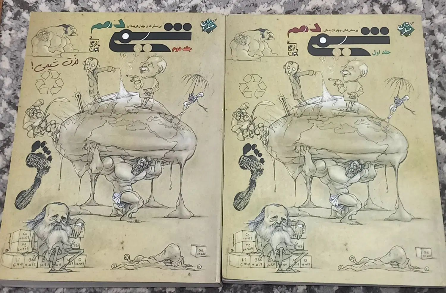 کتاب شیمی دهم مبتکران دو جلدی سوال و پاسخ نامه|کتاب و مجله آموزشی|مشهد, پنجتن|دیوار