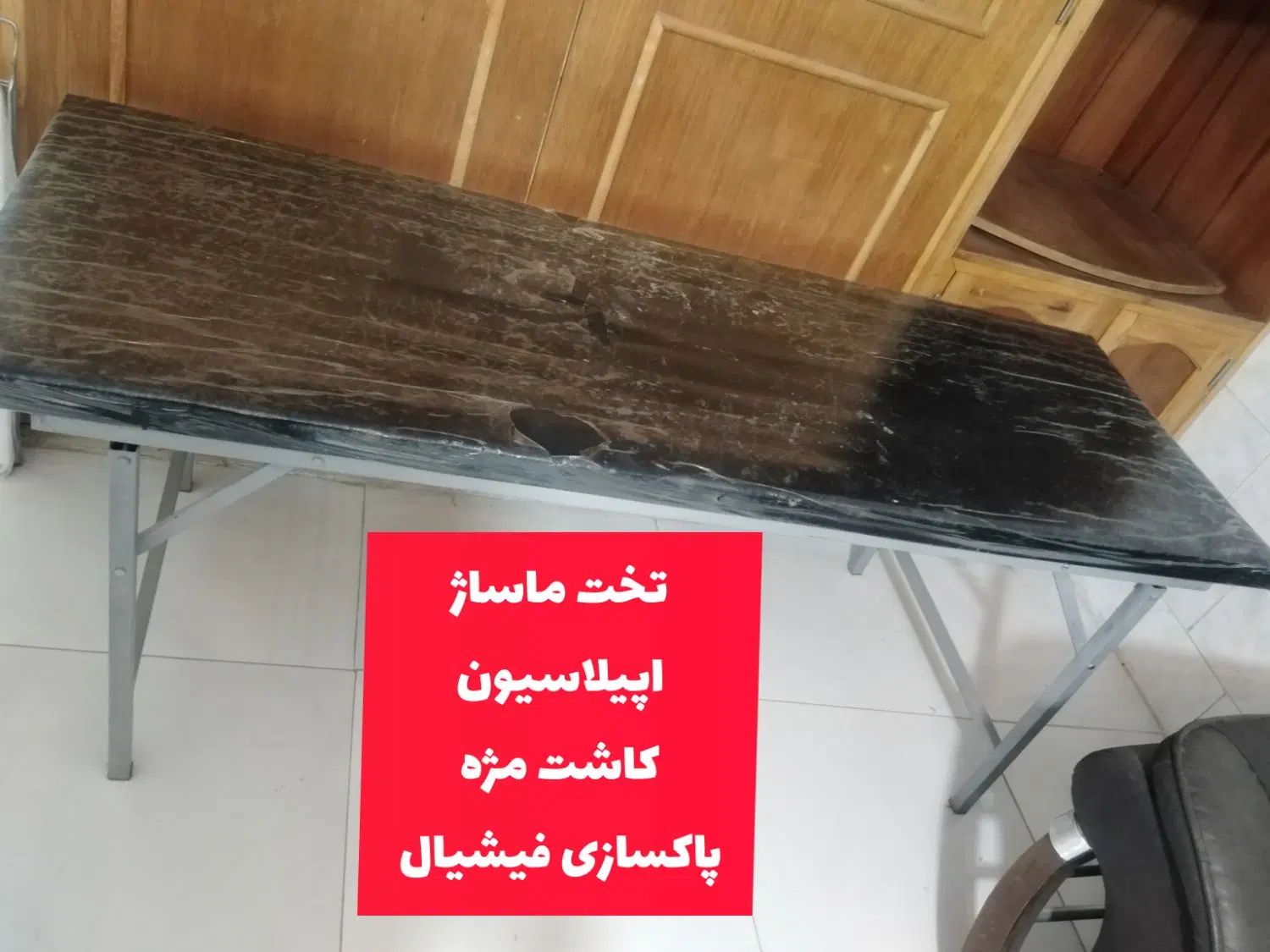 فروش لوازم کاشت ناخن،، میز ناخن و تخت آرایشگاه|آرایشگاه و سالن‌های زیبایی|نیشابور, میدان حافظ|دیوار