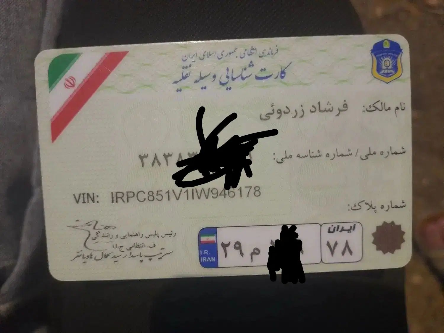 مدارک گم شده|اشیا|کرمانشاه, |دیوار