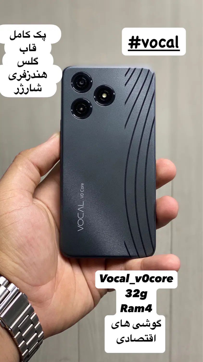 وکال vocal 0core|موبایل|تهران, بیسیم|دیوار