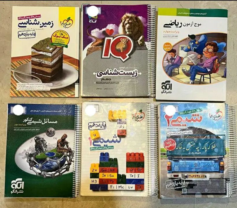 کتاب کمک درسی رشته تجربی|کتاب و مجله آموزشی|تهران, آبشار|دیوار