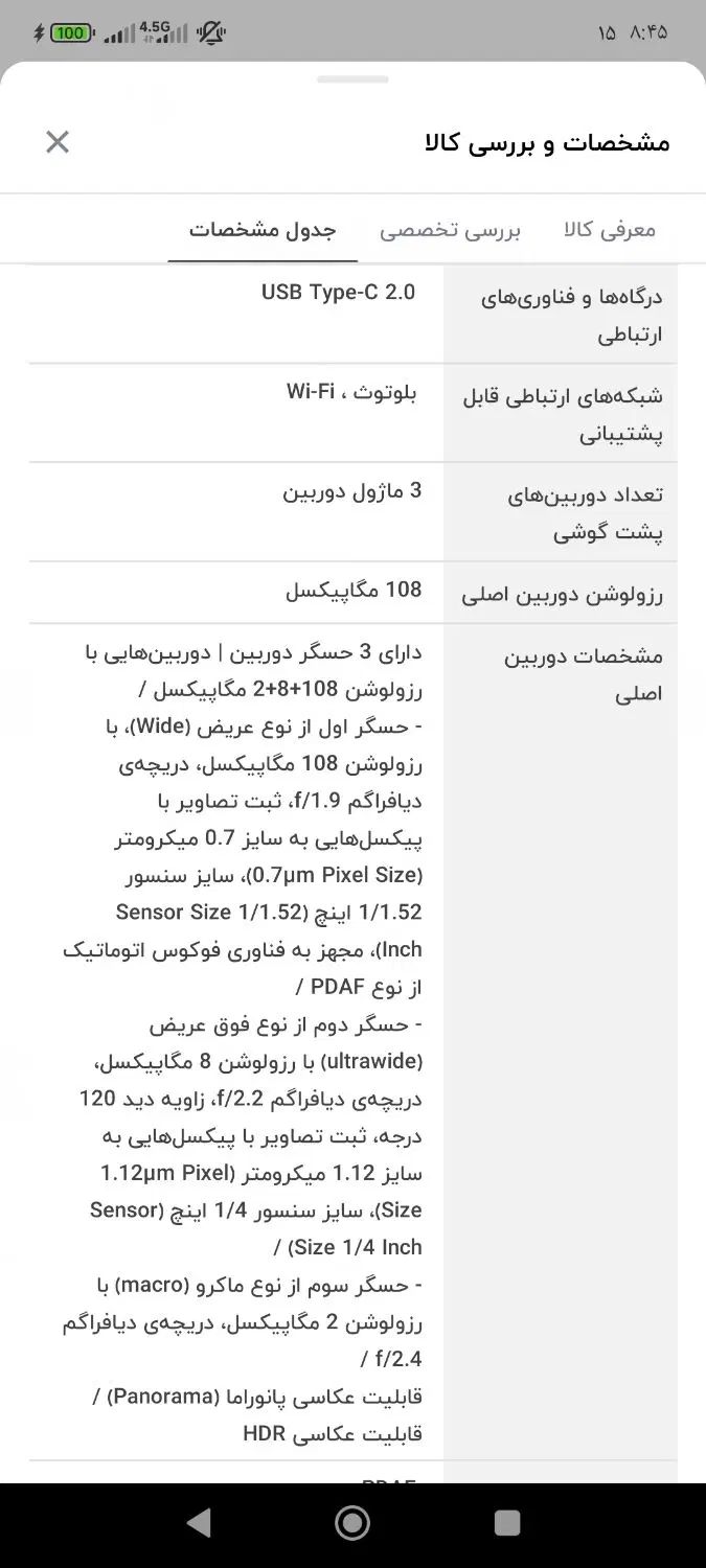 poco X5pro|موبایل|تهران, ائمه اطهار|دیوار