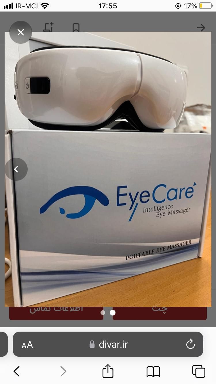 عینک ماساژور چشم Eye Care|آرایشی، بهداشتی، درمانی|اصفهان, فیض|دیوار