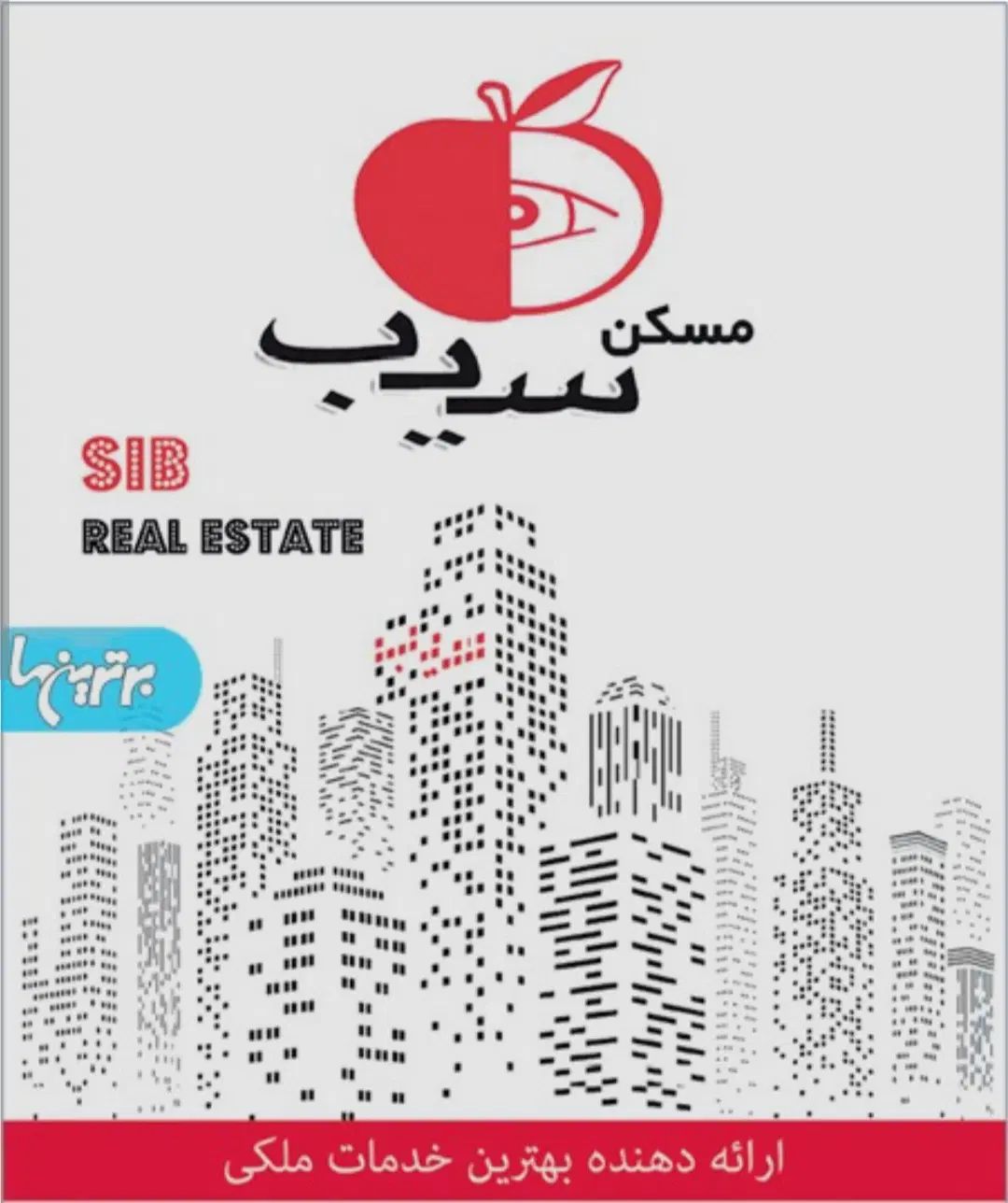 استخدام مشاور املاک مسکن سیب شعبه پارک ملت|استخدام بازاریابی و فروش|تهران, جردن|دیوار