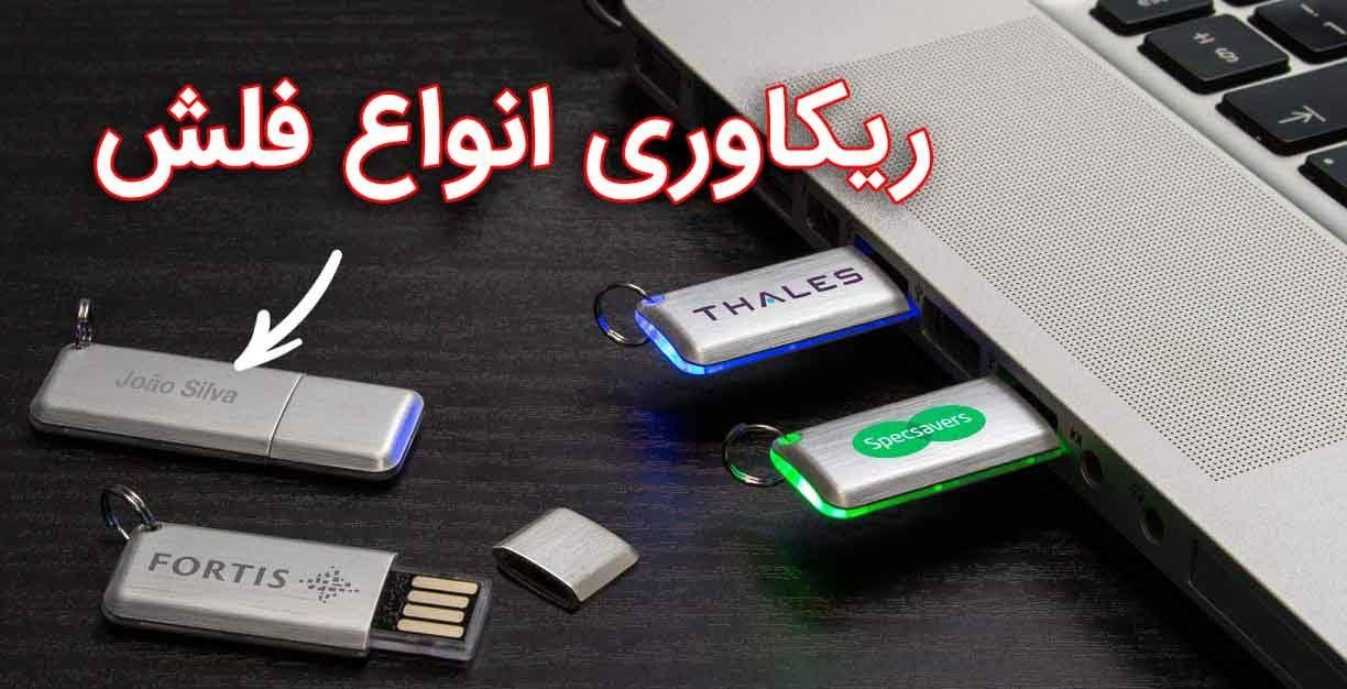 خدمات ریکاوری اطلاعات و تعمیر هارد|خدمات رایانهای و موبایل|قم, صفائیه|دیوار