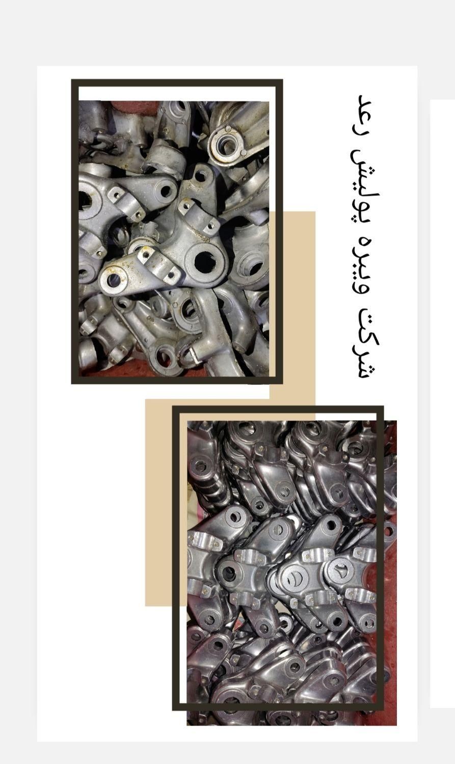 خدمات پلیسه گیری|ماشینآلات صنعتی|شهریار, شهریار|دیوار