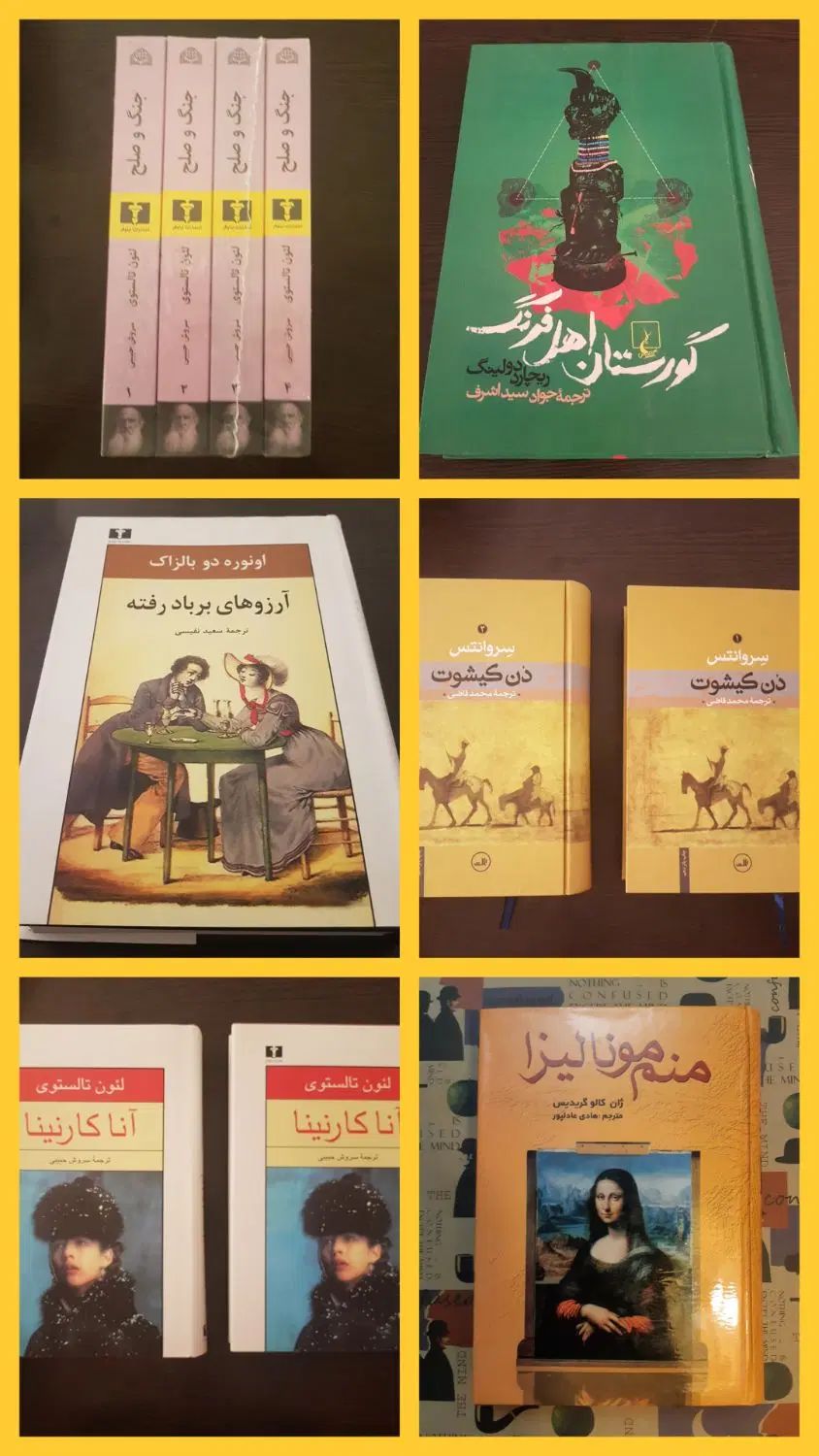 رمان|کتاب و مجله ادبی|تهران, جمال‌زاده|دیوار