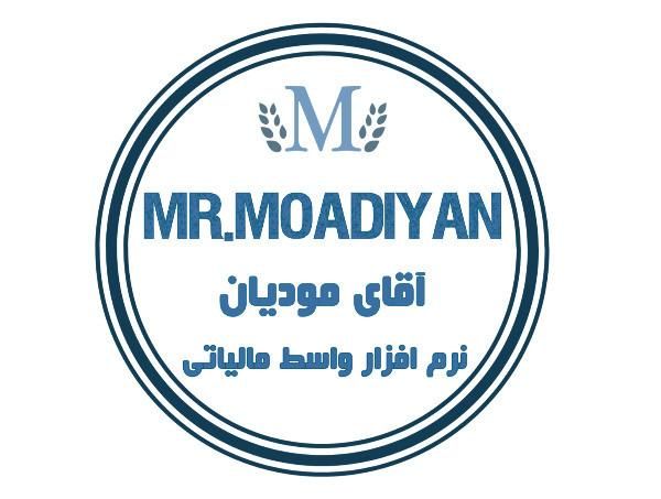 نرم افزار واسط سامانه مودیان رایگان|خدمات مالی، حسابداری، بیمه|کرمان, |دیوار