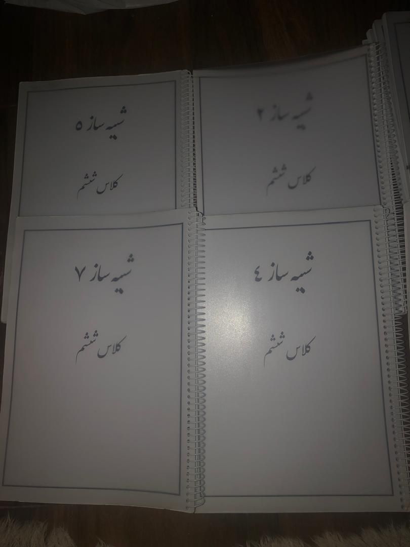 12درسنامه آزمون مبتکران به همراه سوالات شبیه ساز|کتاب و مجله آموزشی|اصفهان, طامه|دیوار