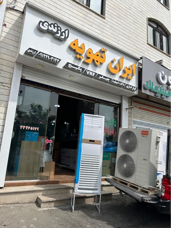 کولرگازی ایستاده 30-36-48-60 هزار جنرال گلدکم مصرف|کولر گازی و فن‌کوئل|کرج, گوهردشت|دیوار