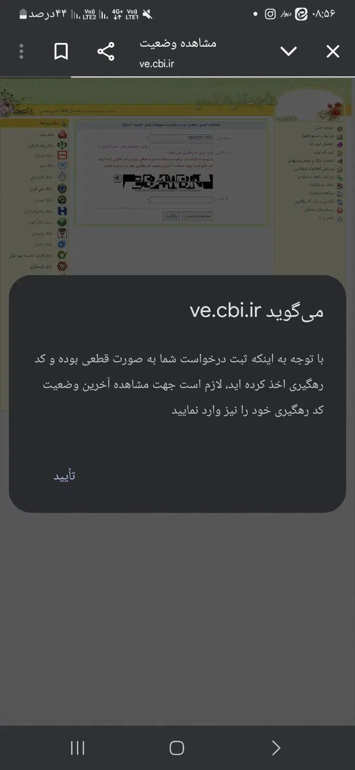 وام ضامن|خدمات مالی، حسابداری، بیمه|مشهد, بهاران|دیوار