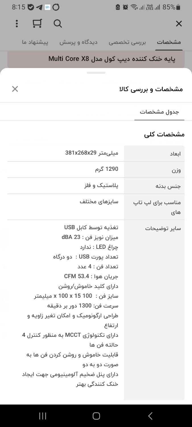 فن خنک کننده لبتاپ (کولپد) دیپ کول deepcool|قطعات و لوازم جانبی رایانه|همدان, |دیوار