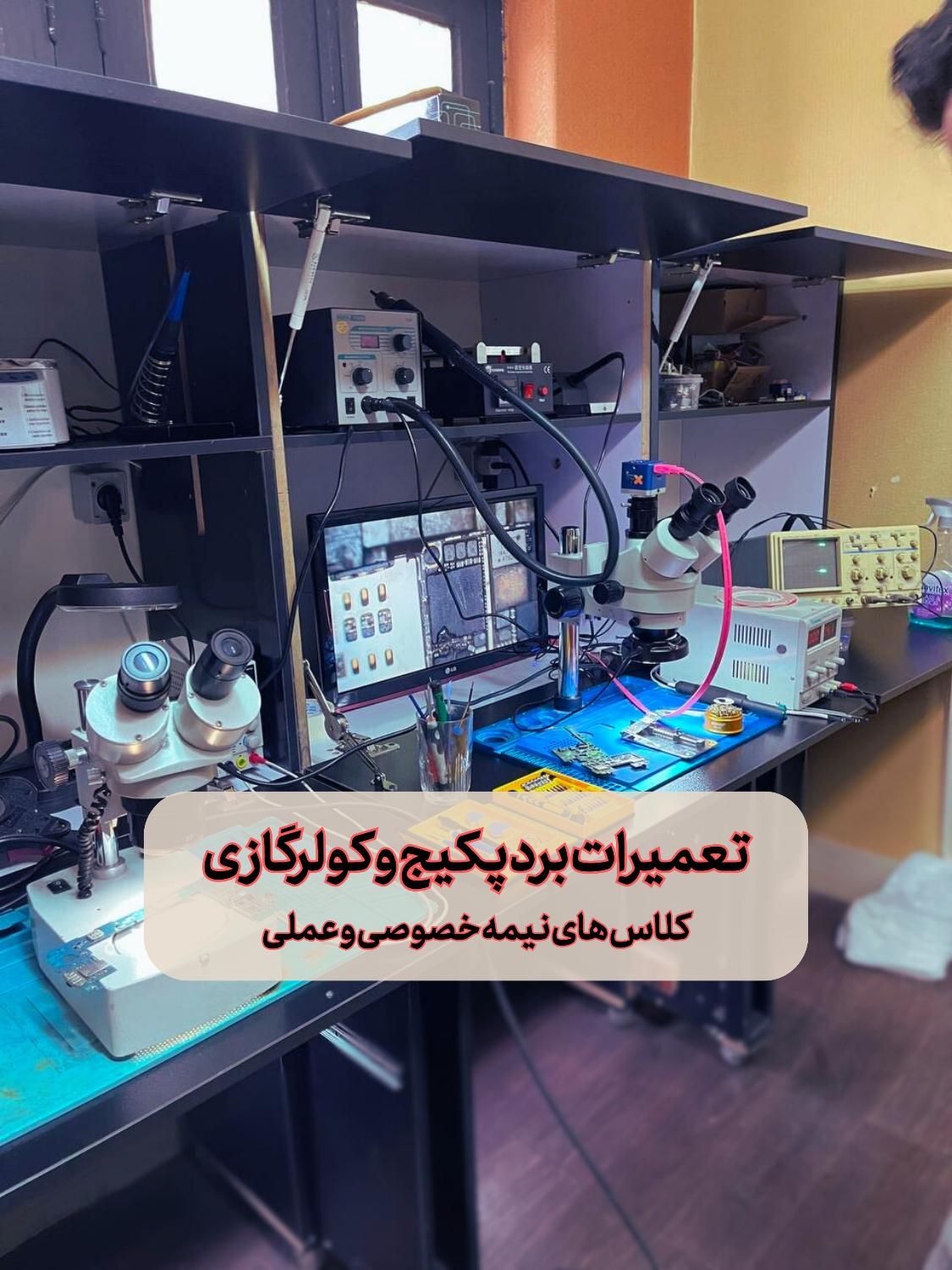 آموزش پکیج دیواری و آبگرمکن + تعمیرات برد با مدرک|خدمات آموزشی|تهران, میدان انقلاب|دیوار