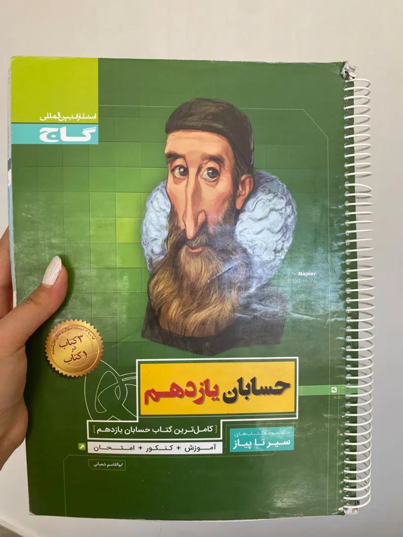 کتاب تست|کتاب و مجله آموزشی|مشهد, کشاورز|دیوار