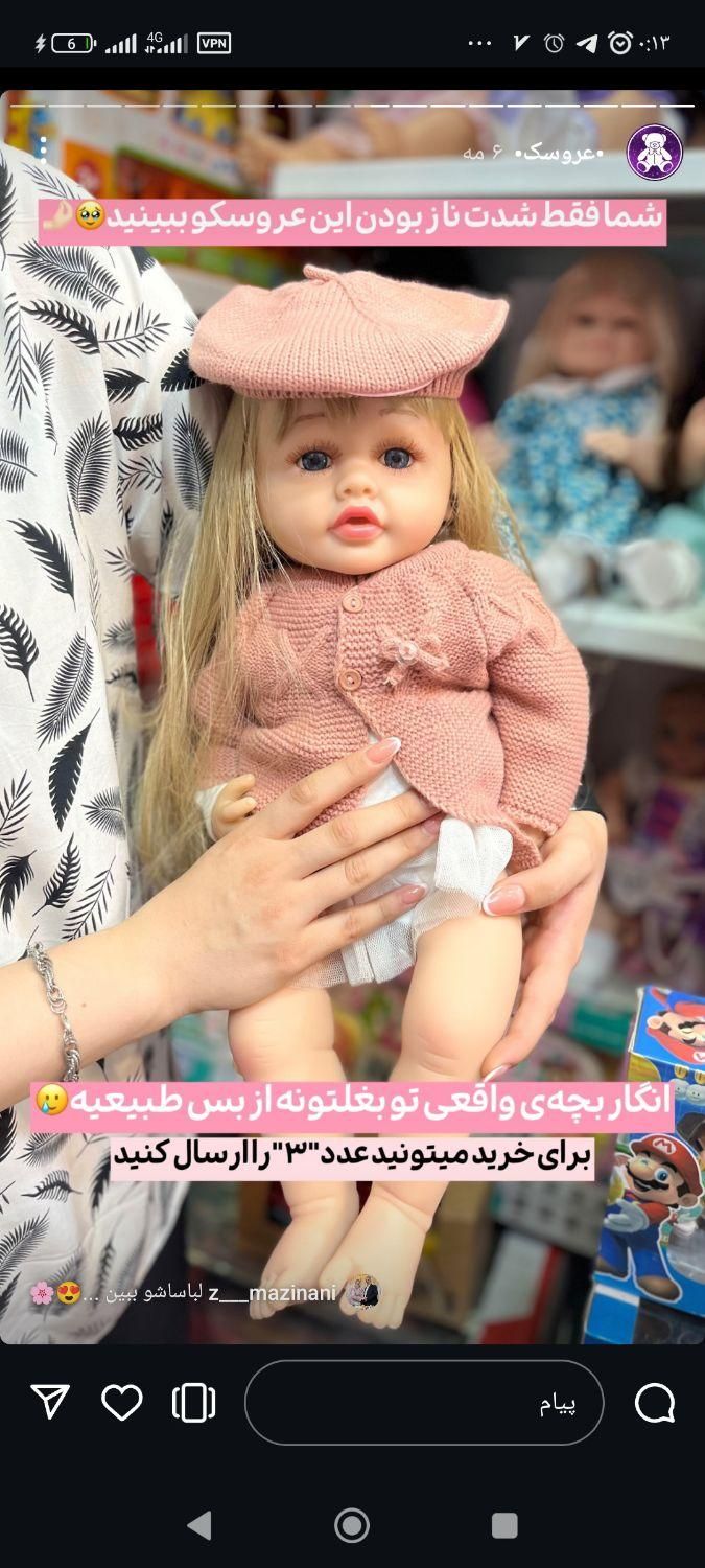 عروسک سیلیکونی/عروسک گوشتی/عروسک سنسور دار/عسل|اسباب‌‌بازی|تهران, بازار|دیوار