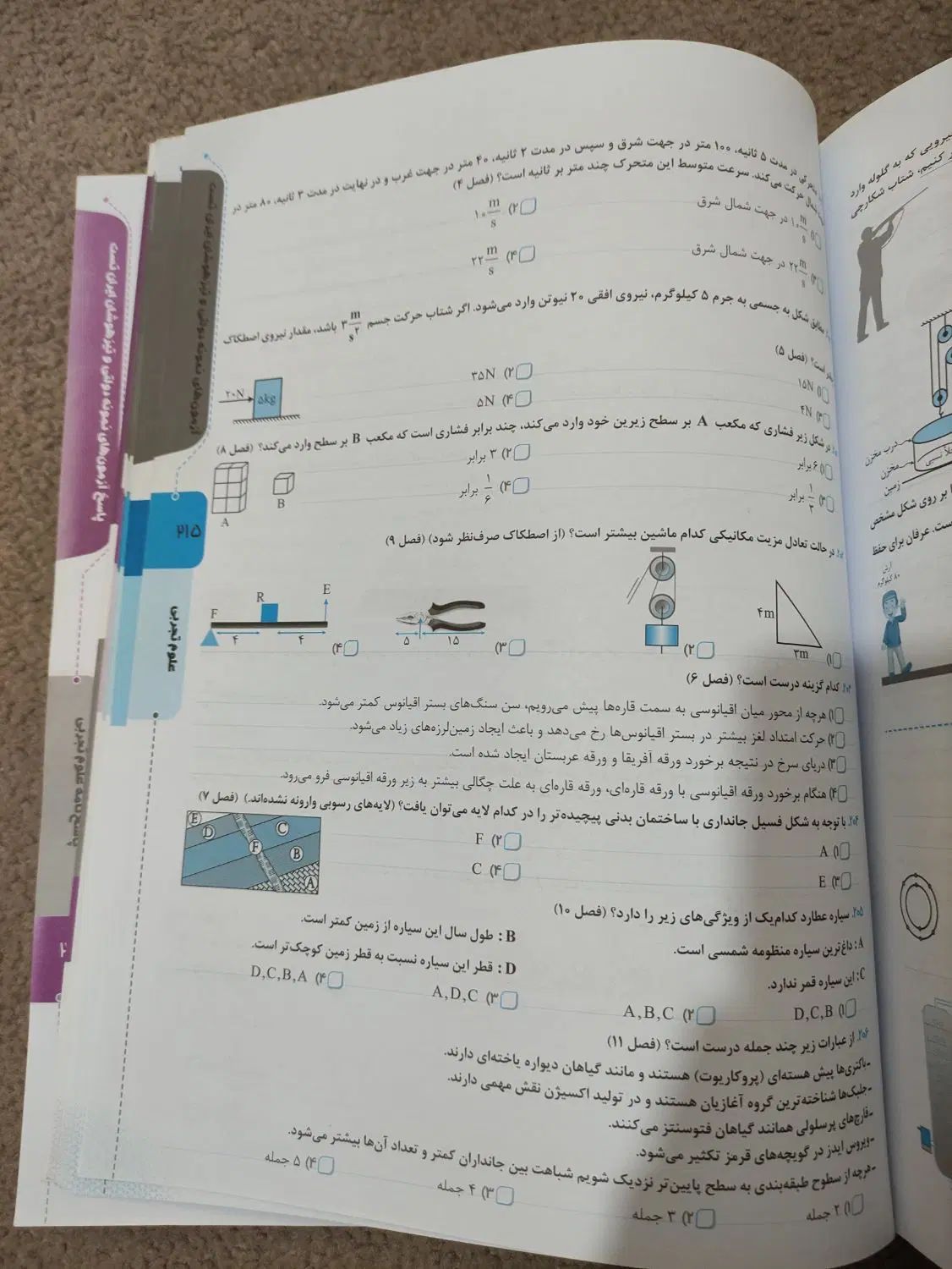 کتاب ایران تست نهم به دهم|کتاب و مجله آموزشی|تهران, امام زاده عبدالله|دیوار