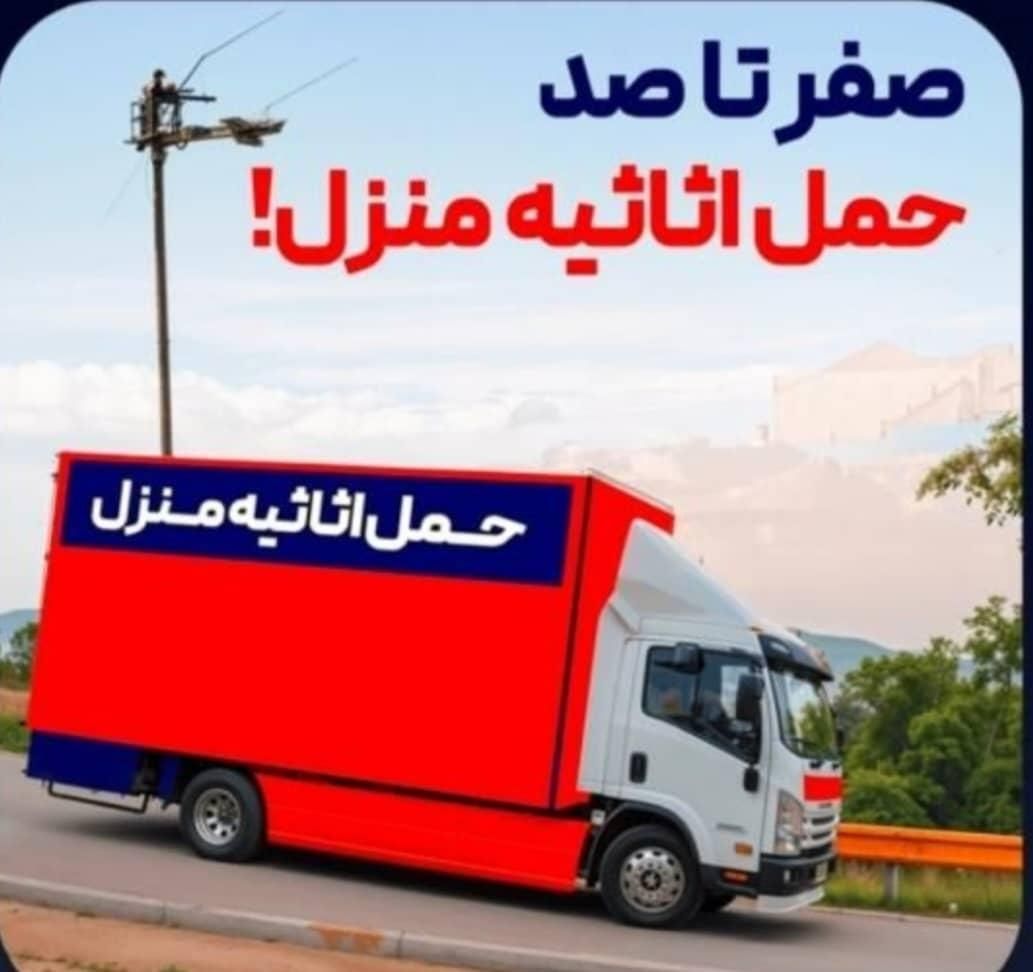 کارگر اسباب کشی واتوباربری جابجایی اساس پرند|خدمات حمل و نقل|پرند, فاز ۱|دیوار