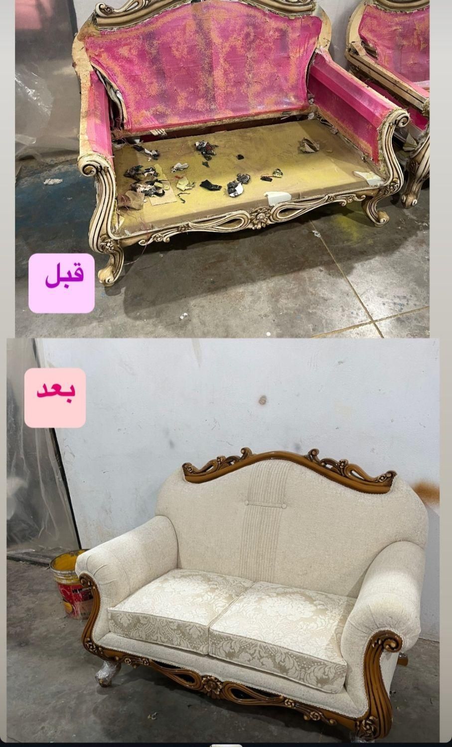 کلینیک از نو سازی و تعمیر اساسی مبل و مبلمان|مبلمان خانگی و میز عسلی|تهران, بهارستان|دیوار