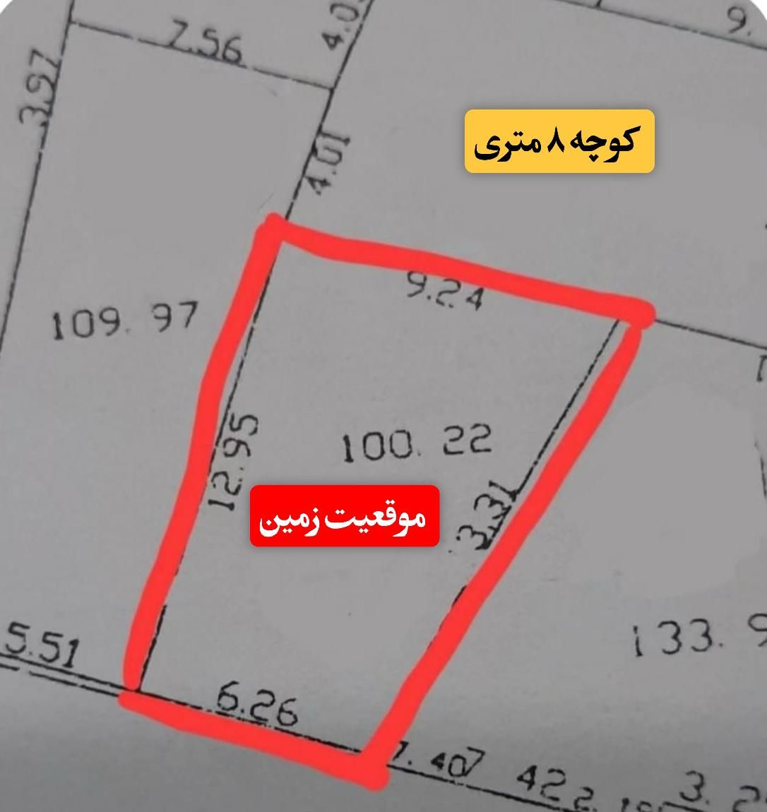 زمین ۱۰۰ متری / جانبازان (امام‌رضا ۶۷)|فروش زمین و ملک کلنگی|تربت‌حیدریه, جانبازان|دیوار
