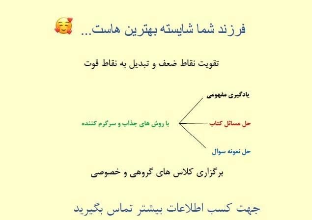 تدریس کلاس خصوصی پایه پنجم و ششم و زبان متوسطه اول|خدمات آموزشی|گرگان, |دیوار