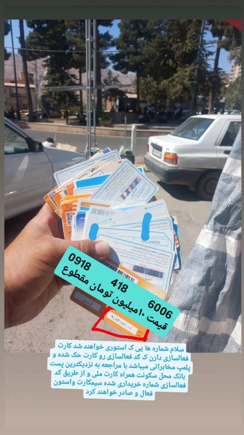 ۹۹۹|سیم‌کارت|کرمانشاه, |دیوار