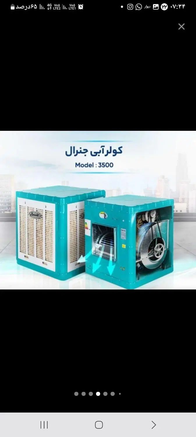 قاب کولر ابی ۵و۷ و۳هزار درحد|کولر آبی|مشهد, رسالت|دیوار