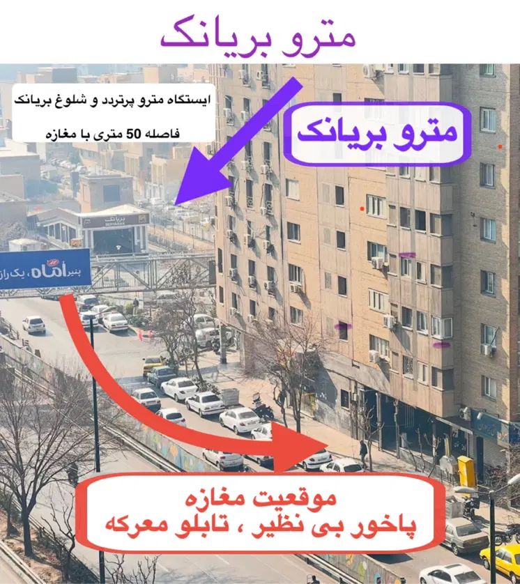 32متر مغازه بر نواب جنوب/50متری مترو بریانک|اجارهٔ مغازه و غرفه|تهران, بریانک|دیوار